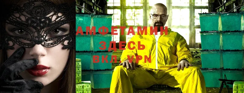 купить закладку  Аксай  Amphetamine Premium 