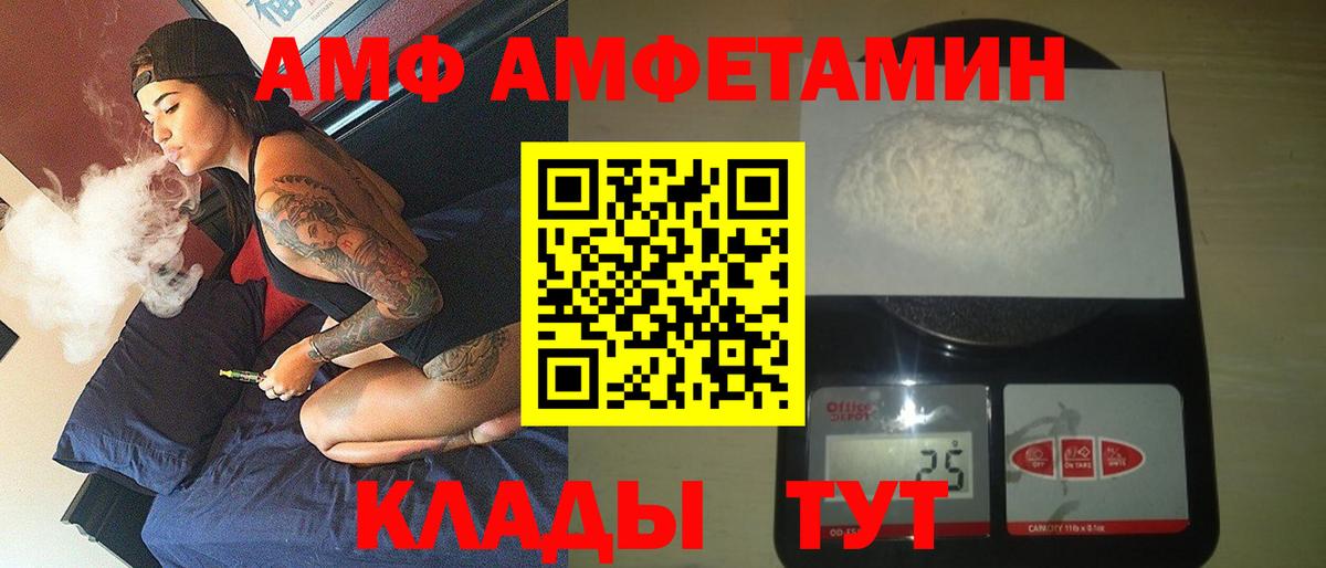АМФЕТАМИН 97% Аксай