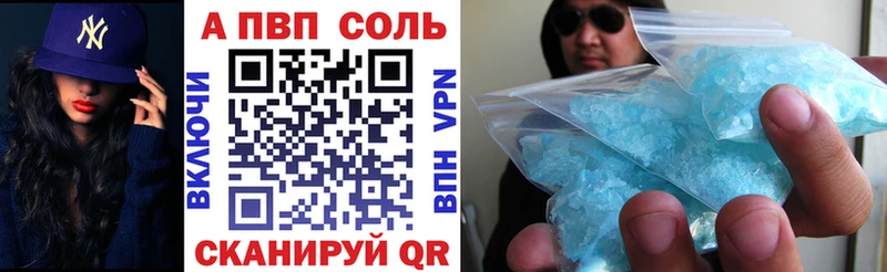 А ПВП кристаллы  Аксай 