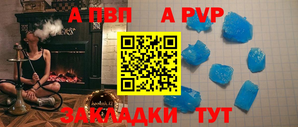 Альфа ПВП мука Аксай