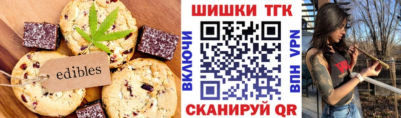 Еда ТГК конопля  Аксай 