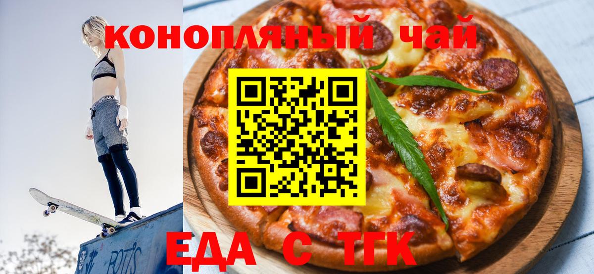 Аксай  Cannafood конопля  Вход с VPN 