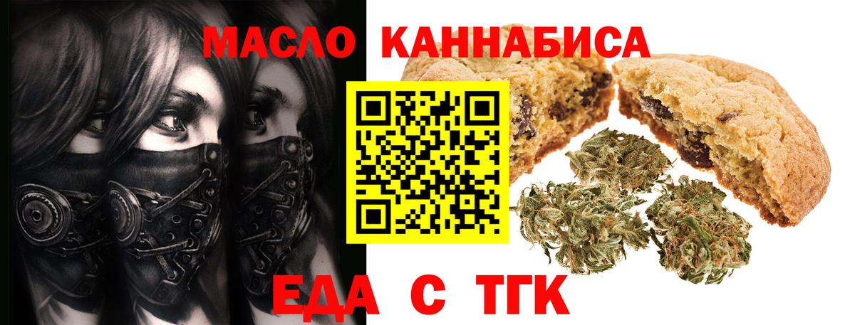 Cannafood конопля Аксай