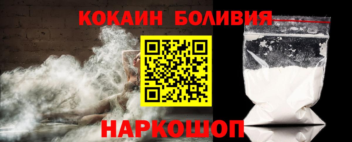Кокаин Боливия  Вход с VPN  Аксай  Cocaine VHQ 
