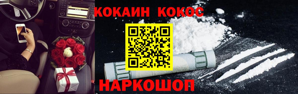 Кокаин 98% Аксай