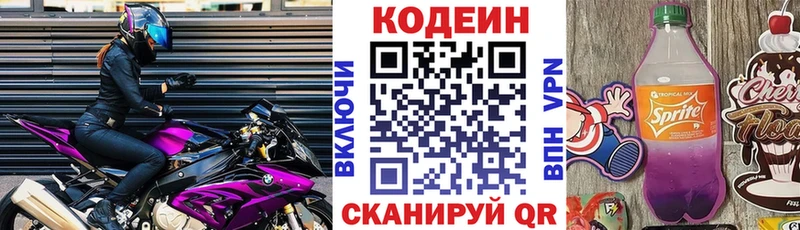 Кодеин Purple Drank  это какой сайт  Аксай 