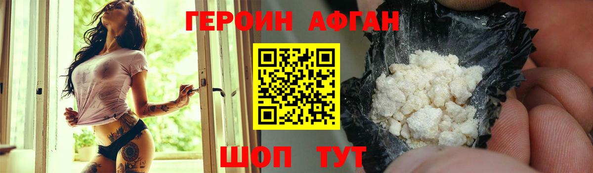 Аксай  Героин Heroin  Вход с VPN 