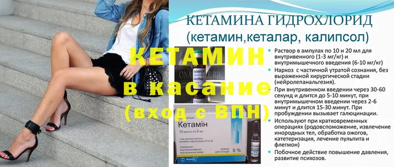 КЕТАМИН ketamine Аксай