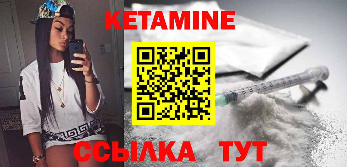 Кетамин VHQ Аксай