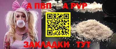 apvp Гагарин