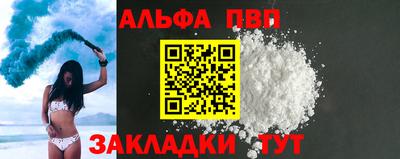 apvp Гагарин
