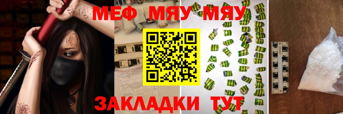 Мефедрон  Аксай