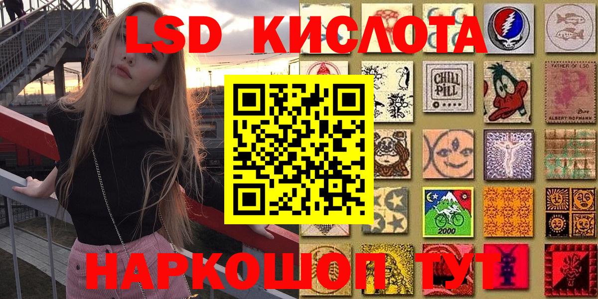 Марки NBOMe 1,8мг Аксай