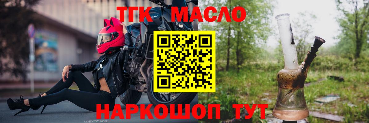 Дистиллят ТГК жижа Аксай