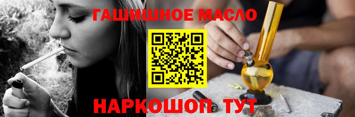 ТГК жижа  Вход с VPN  ТГК вейп  Аксай 